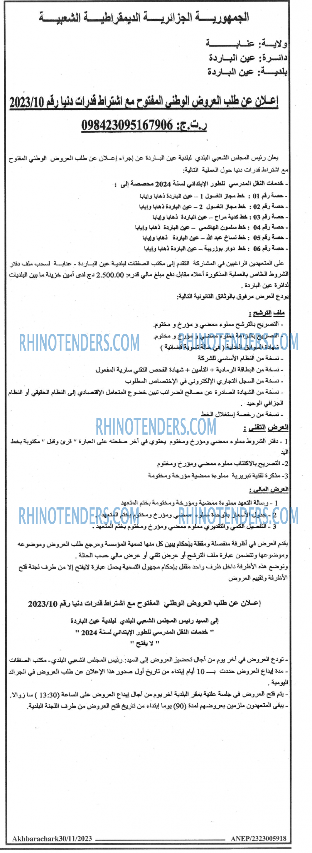 Rhinotenders