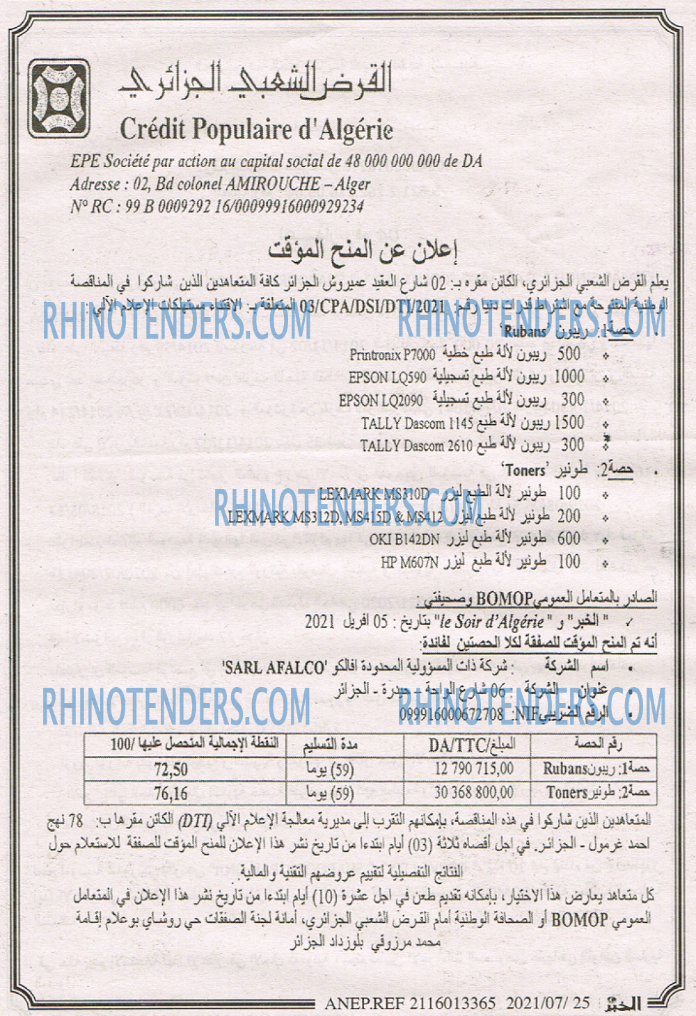 EL KHABAR