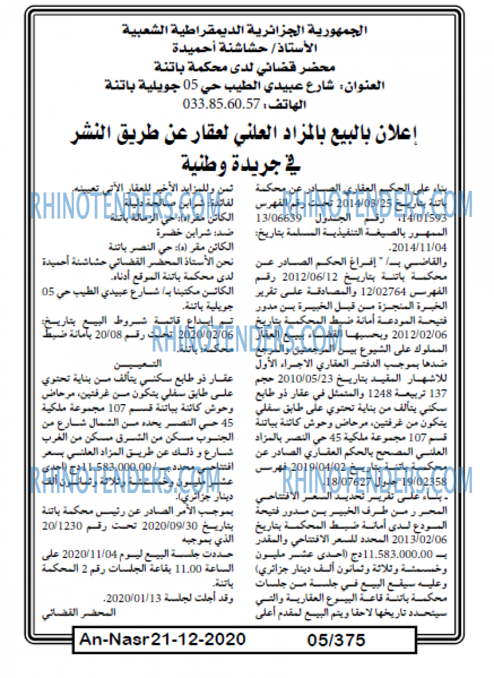AN-NASR