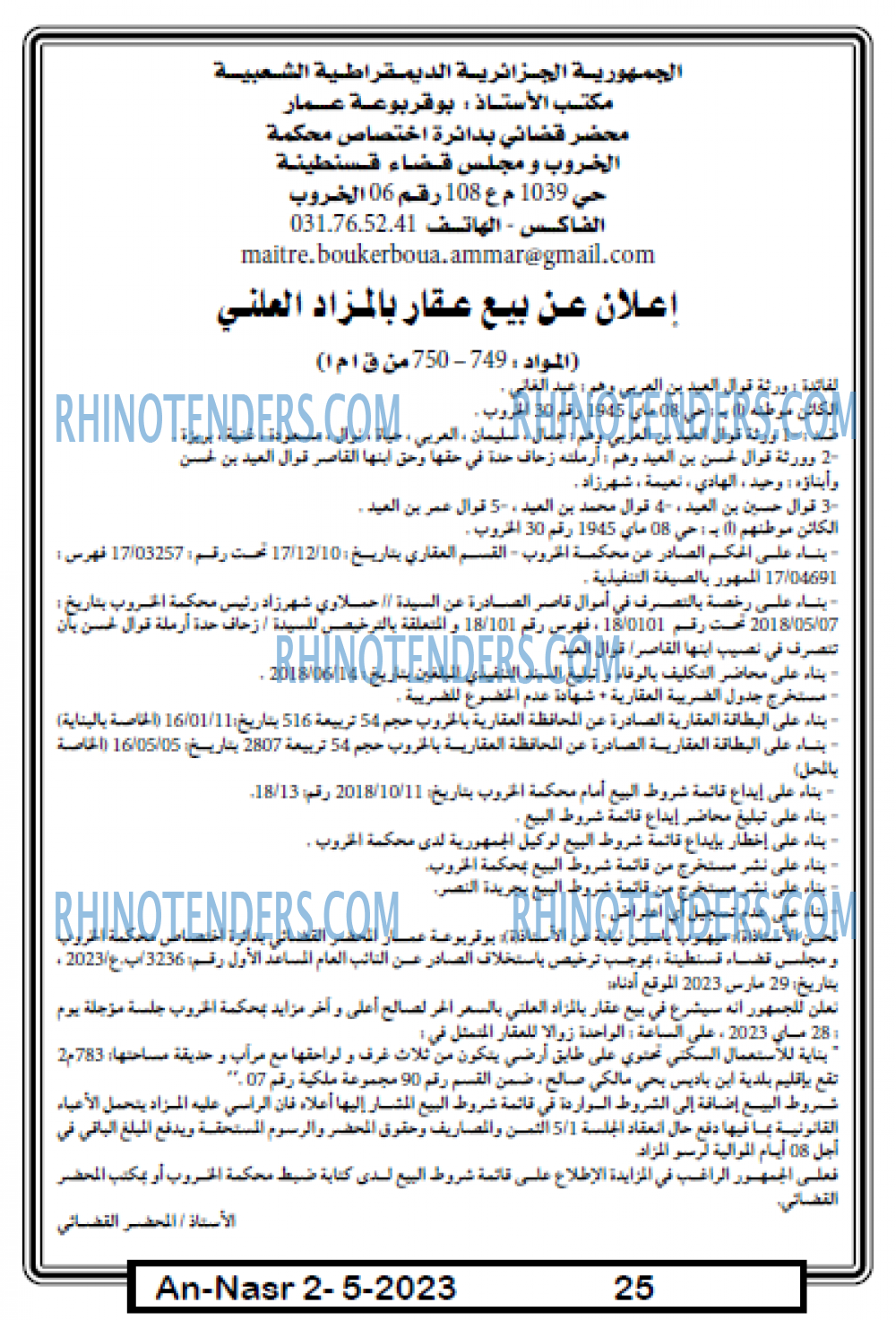 AN-NASR