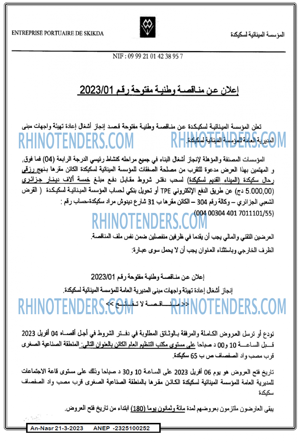 AN-NASR