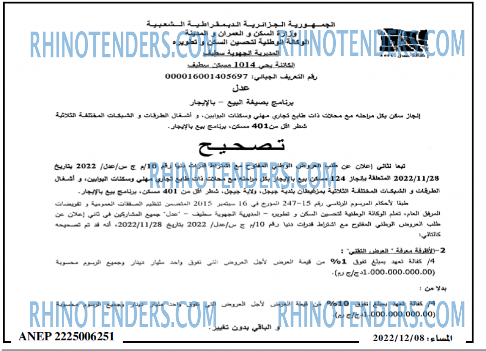 المساء