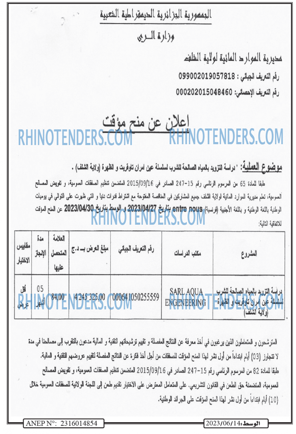 AL WASAT