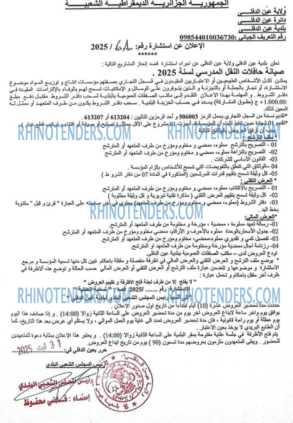 Rhinotenders