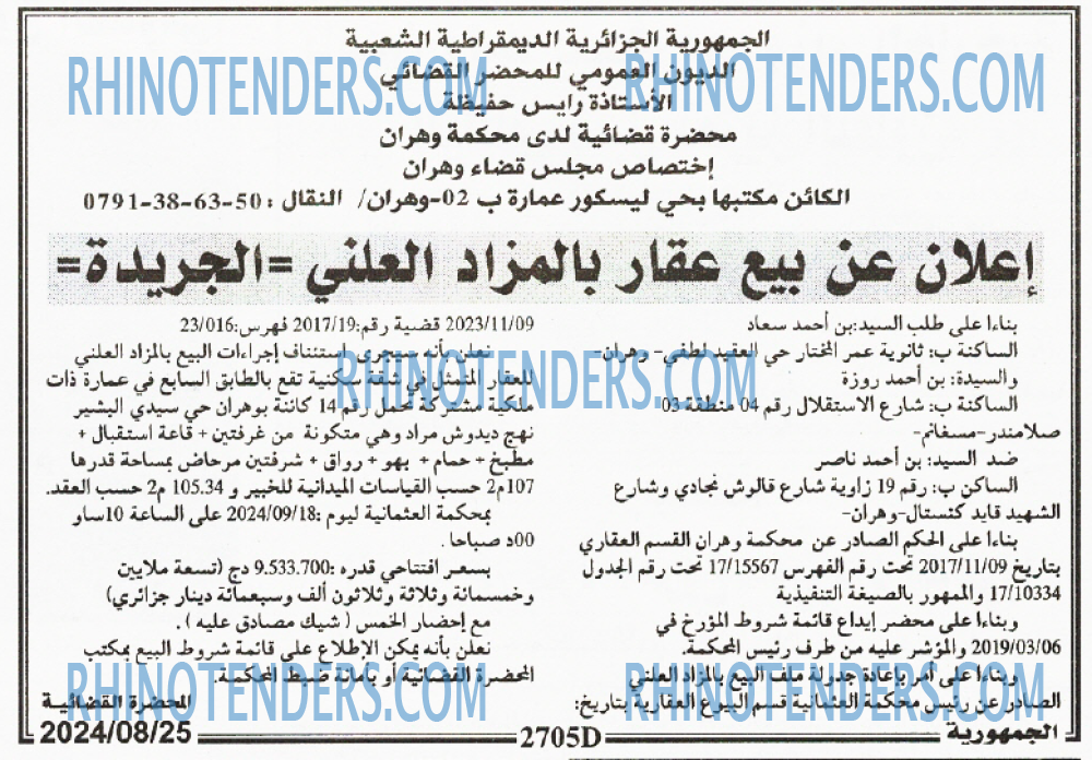 الجمهورية