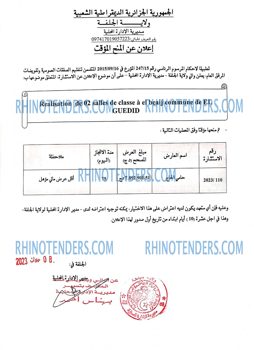Rhinotenders