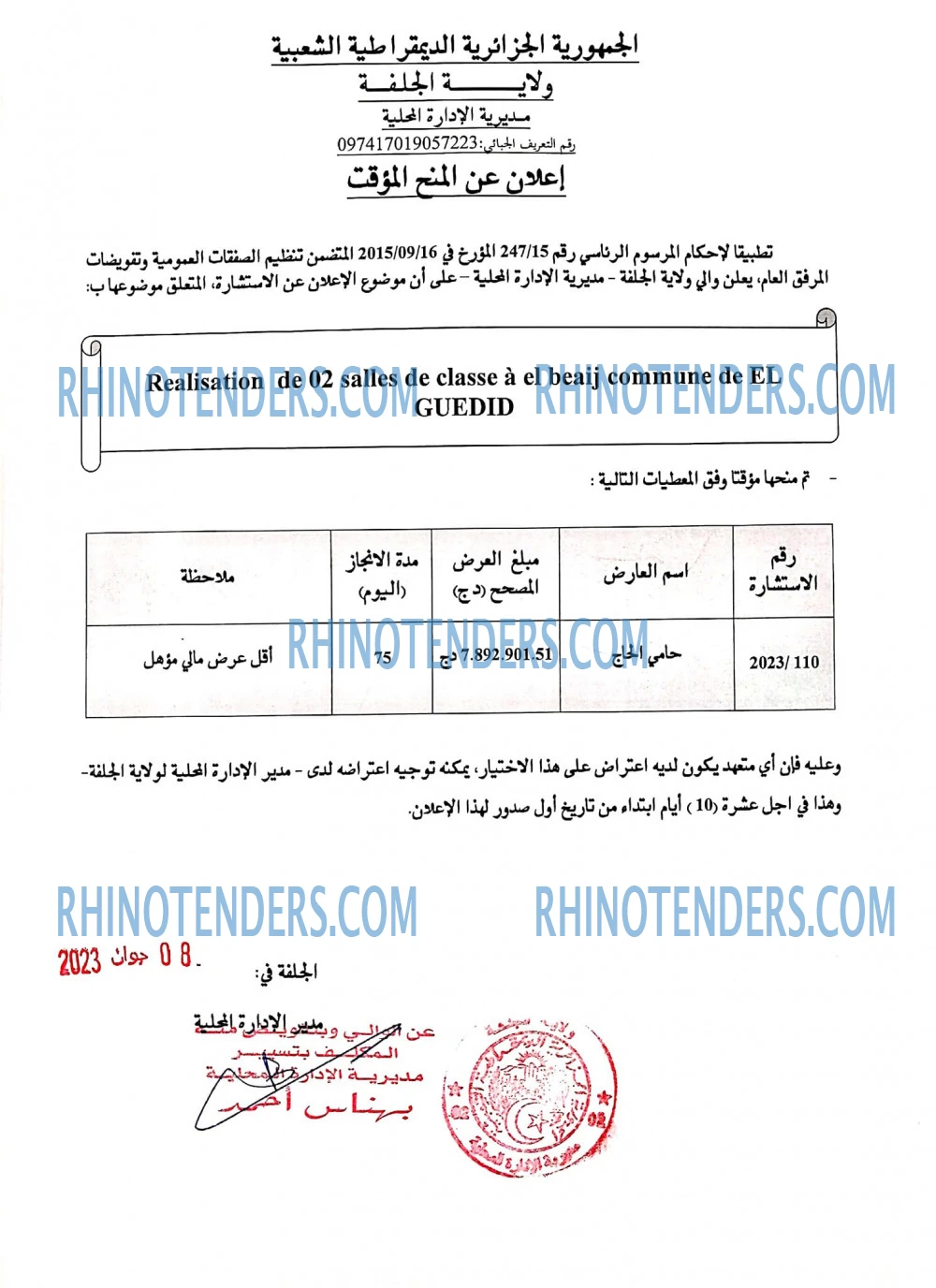 Rhinotenders