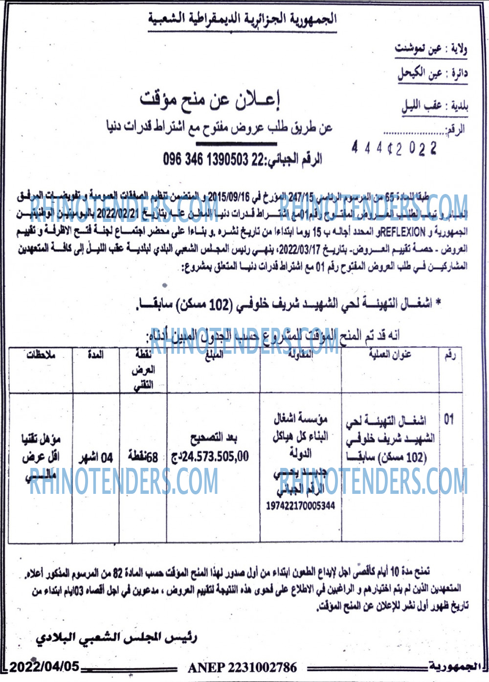 الجمهورية