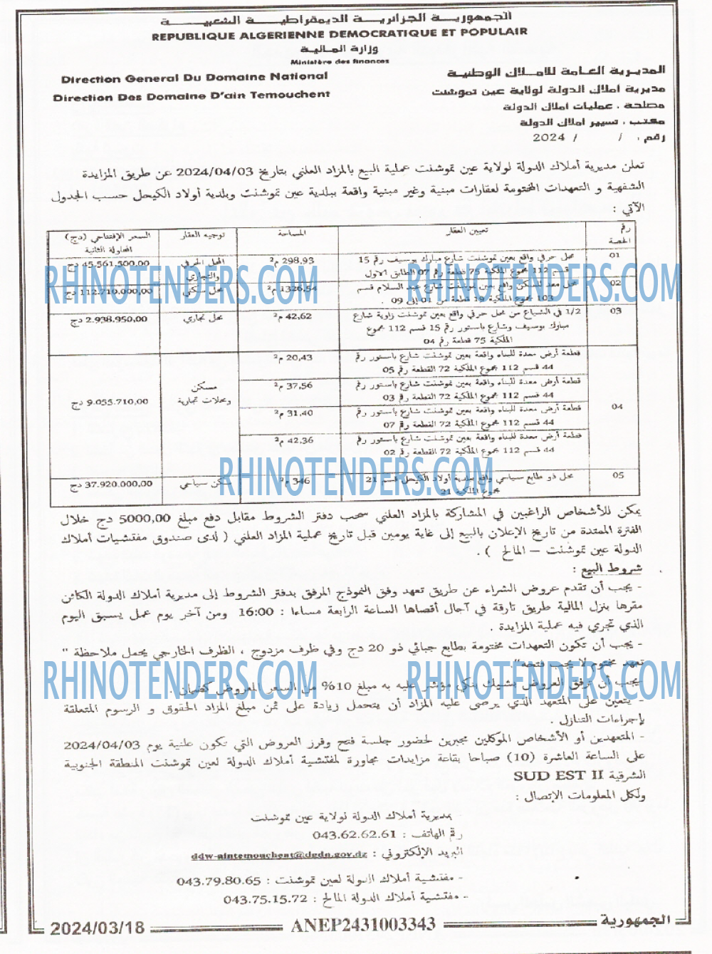 الجمهورية