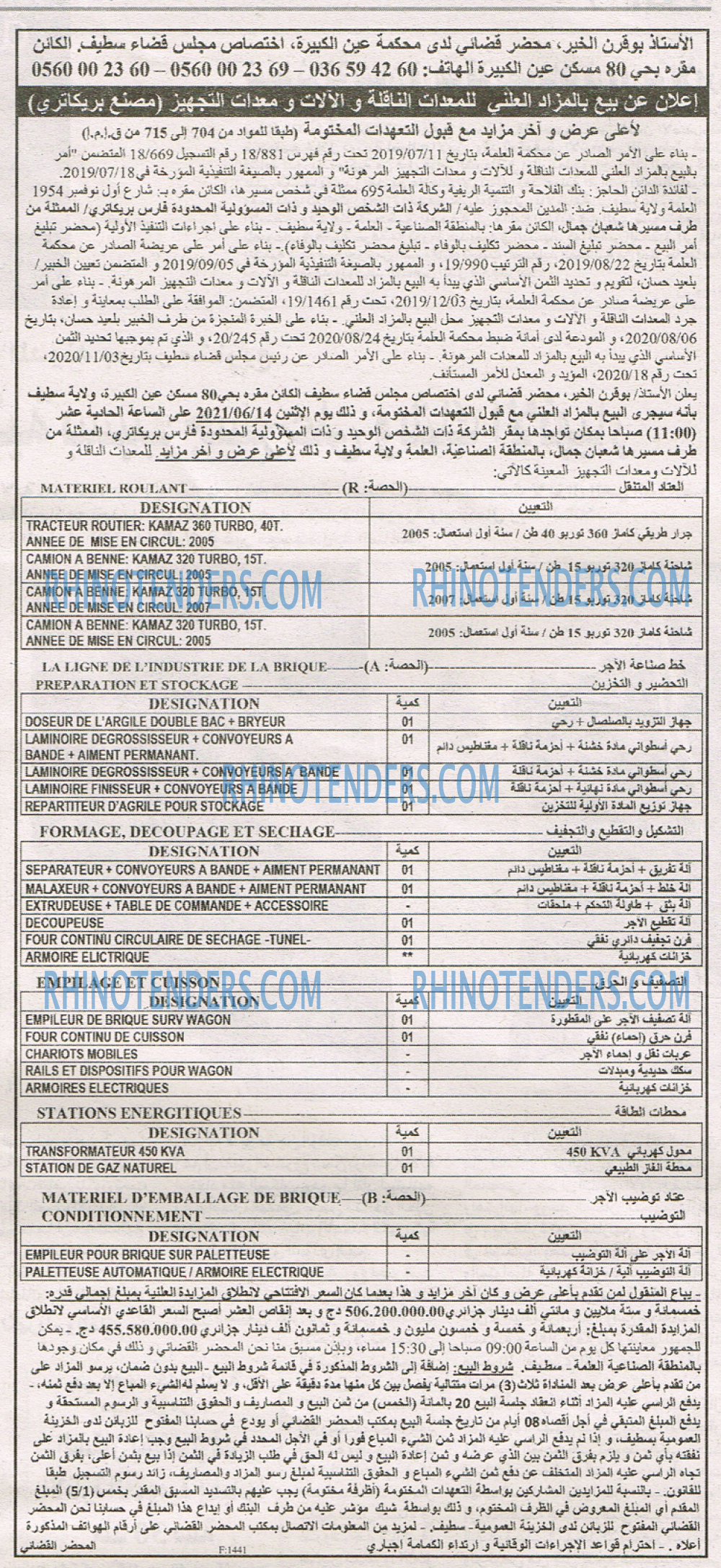 EL KHABAR