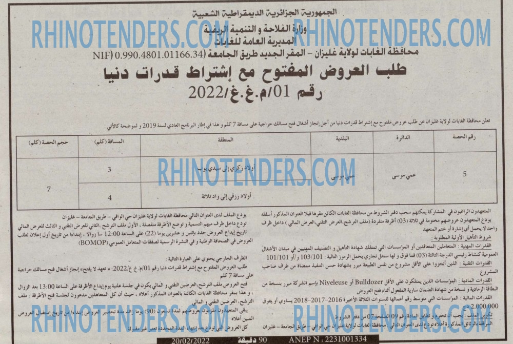 90 دقيقة