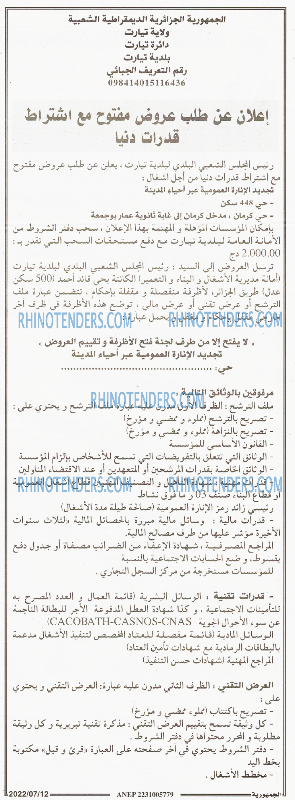 الجمهورية