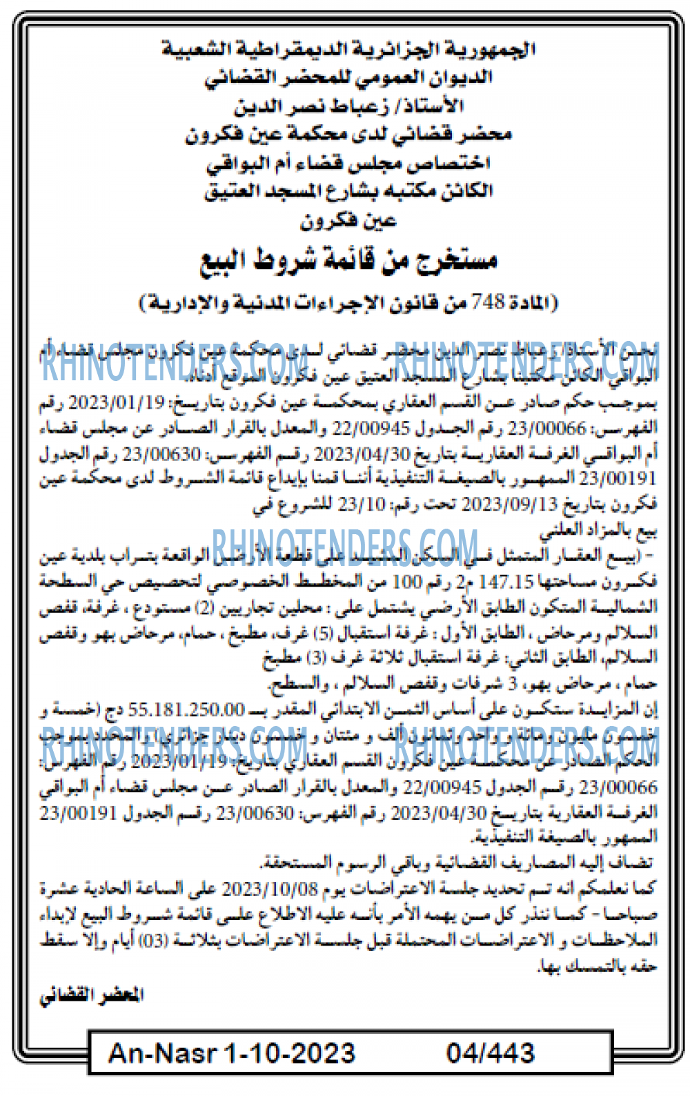 AN-NASR