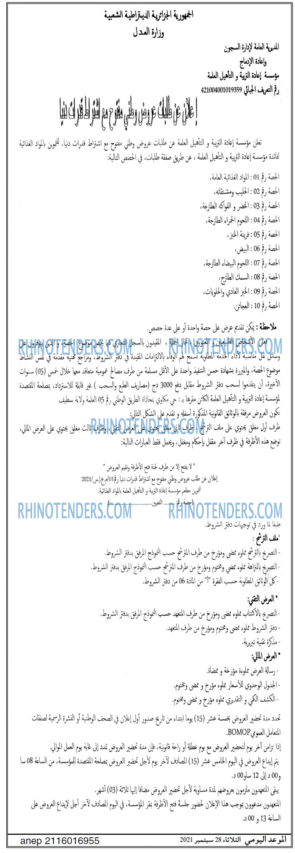 الموعد اليومي