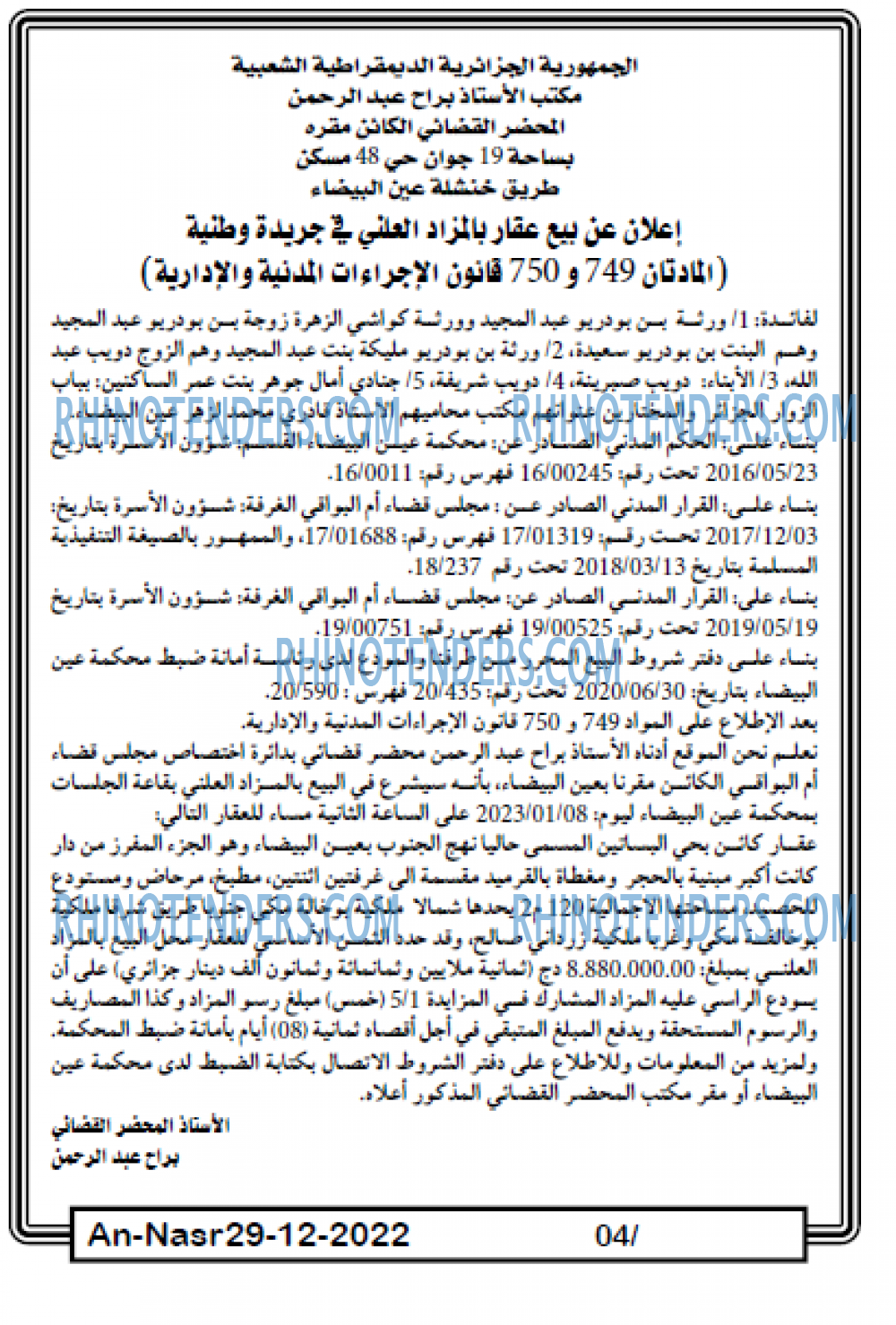 AN-NASR