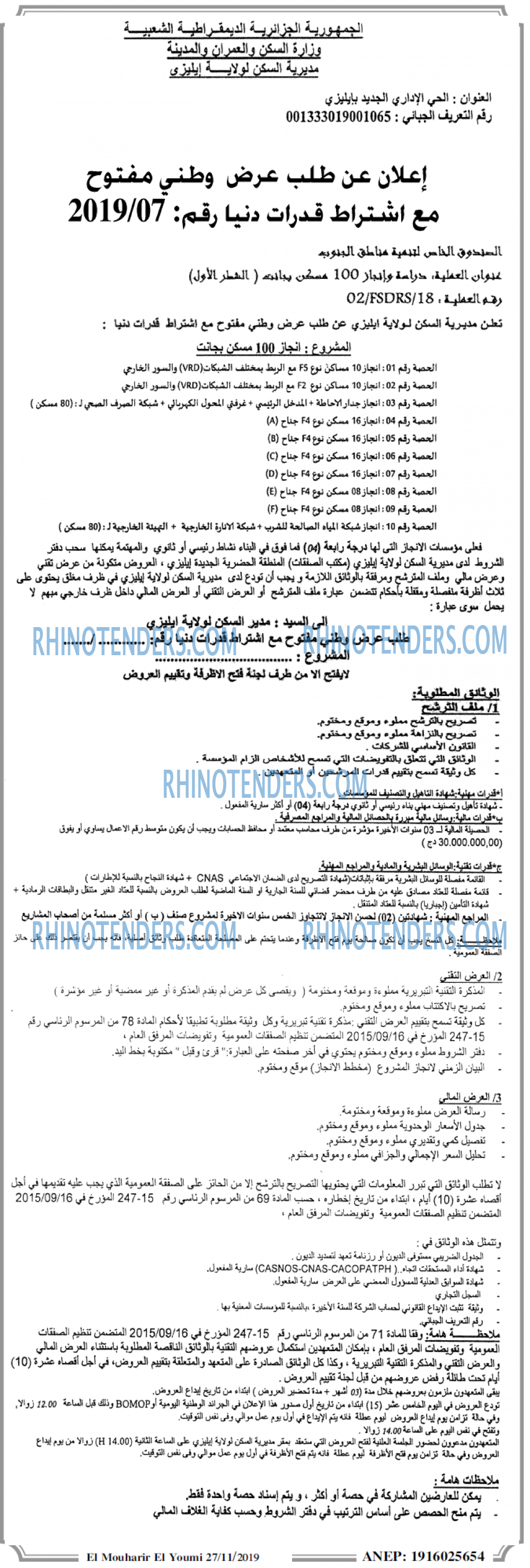 El Mouharir El Youmi