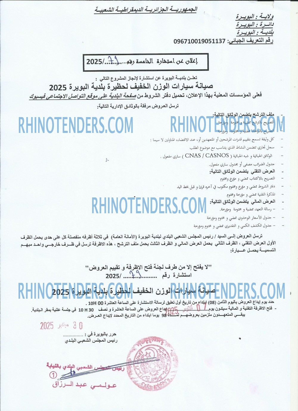 Rhinotenders