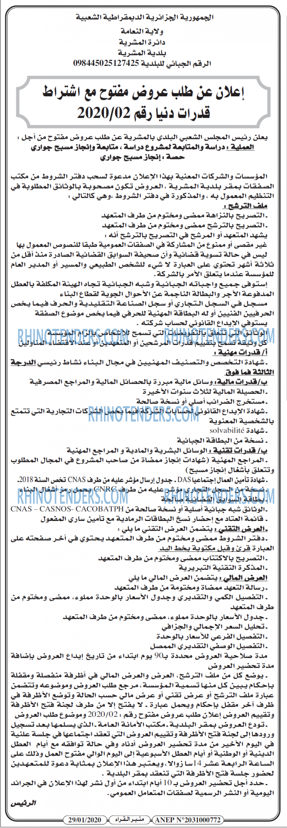 منبر القراء