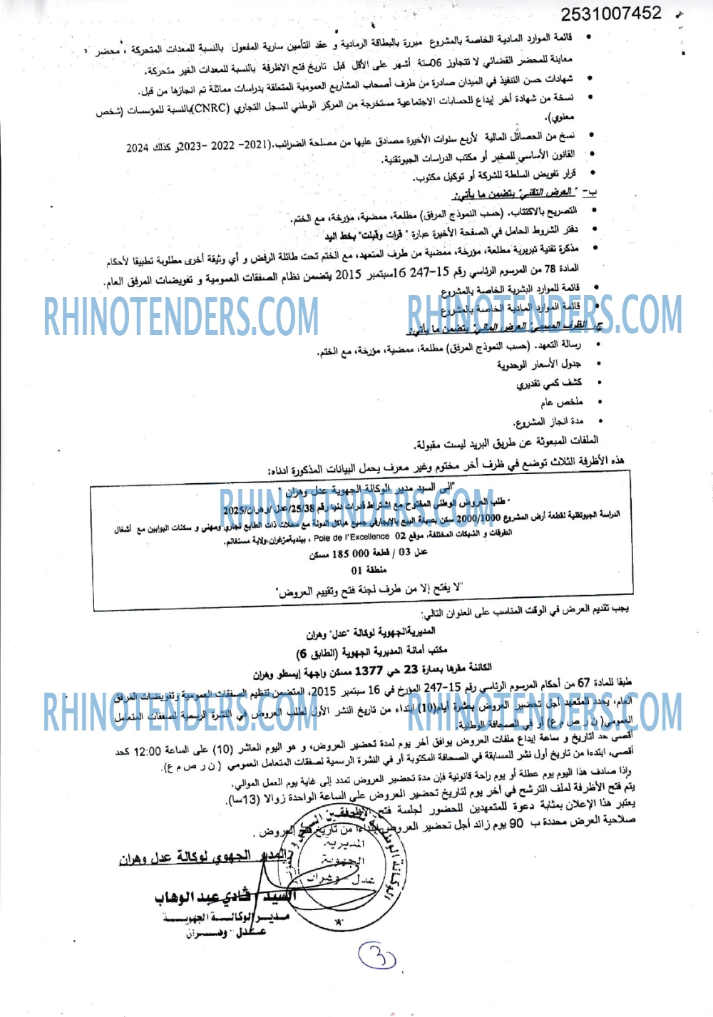 المجتمع