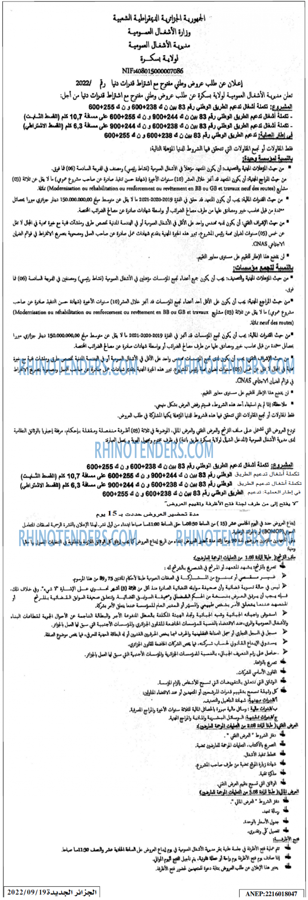 الجزائر الجديدة