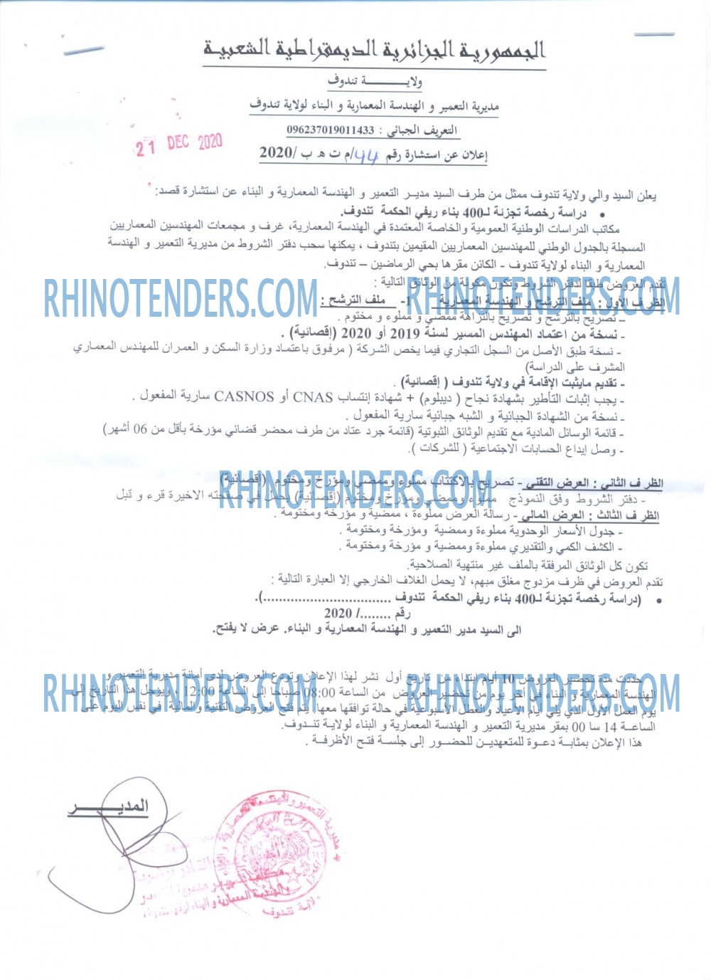 Rhinotenders