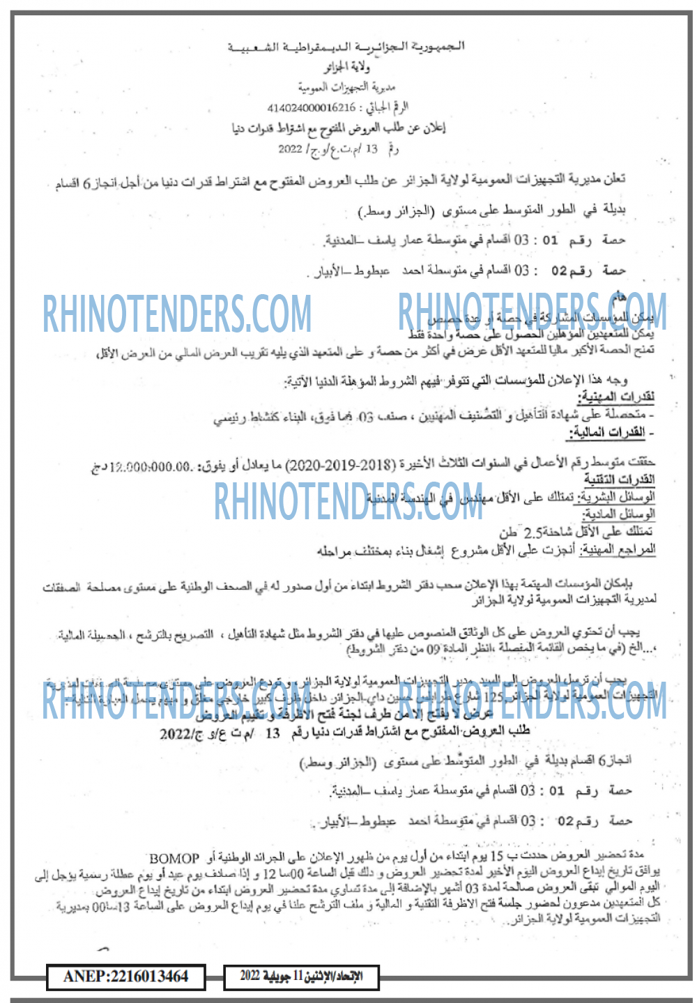 EL ITIHAD