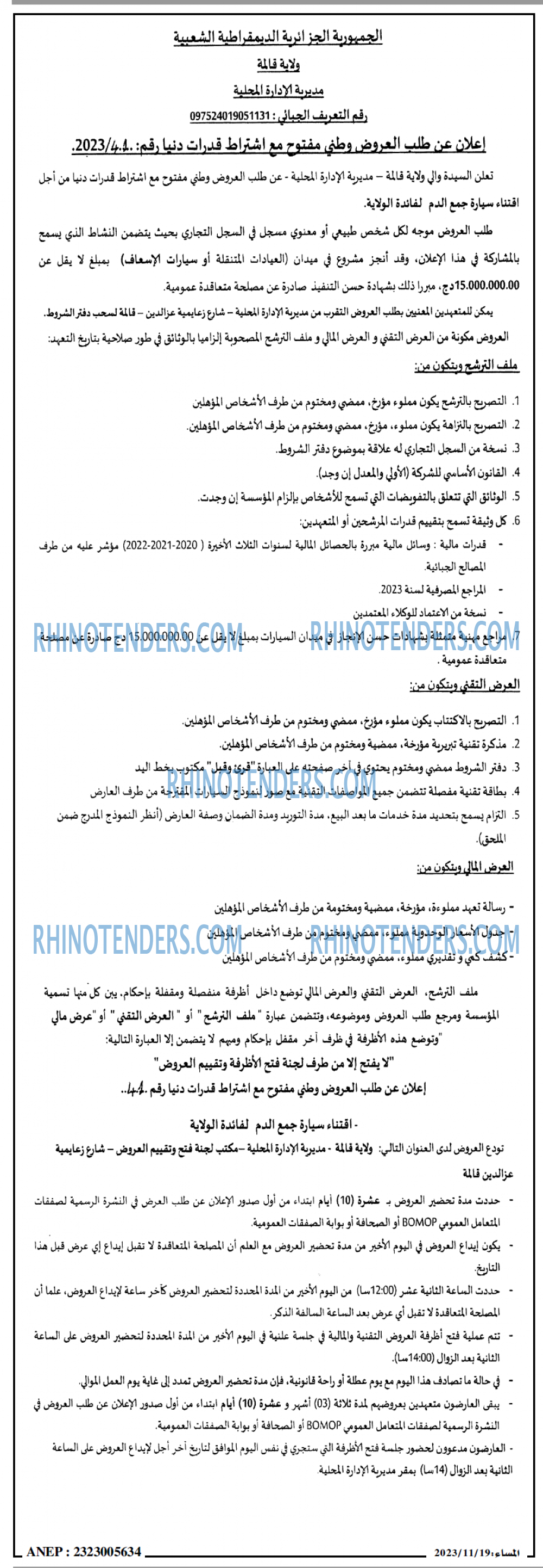 المساء