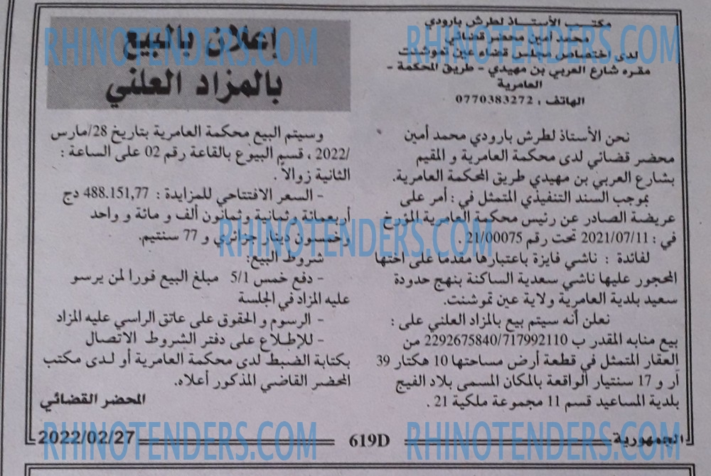 الجمهورية