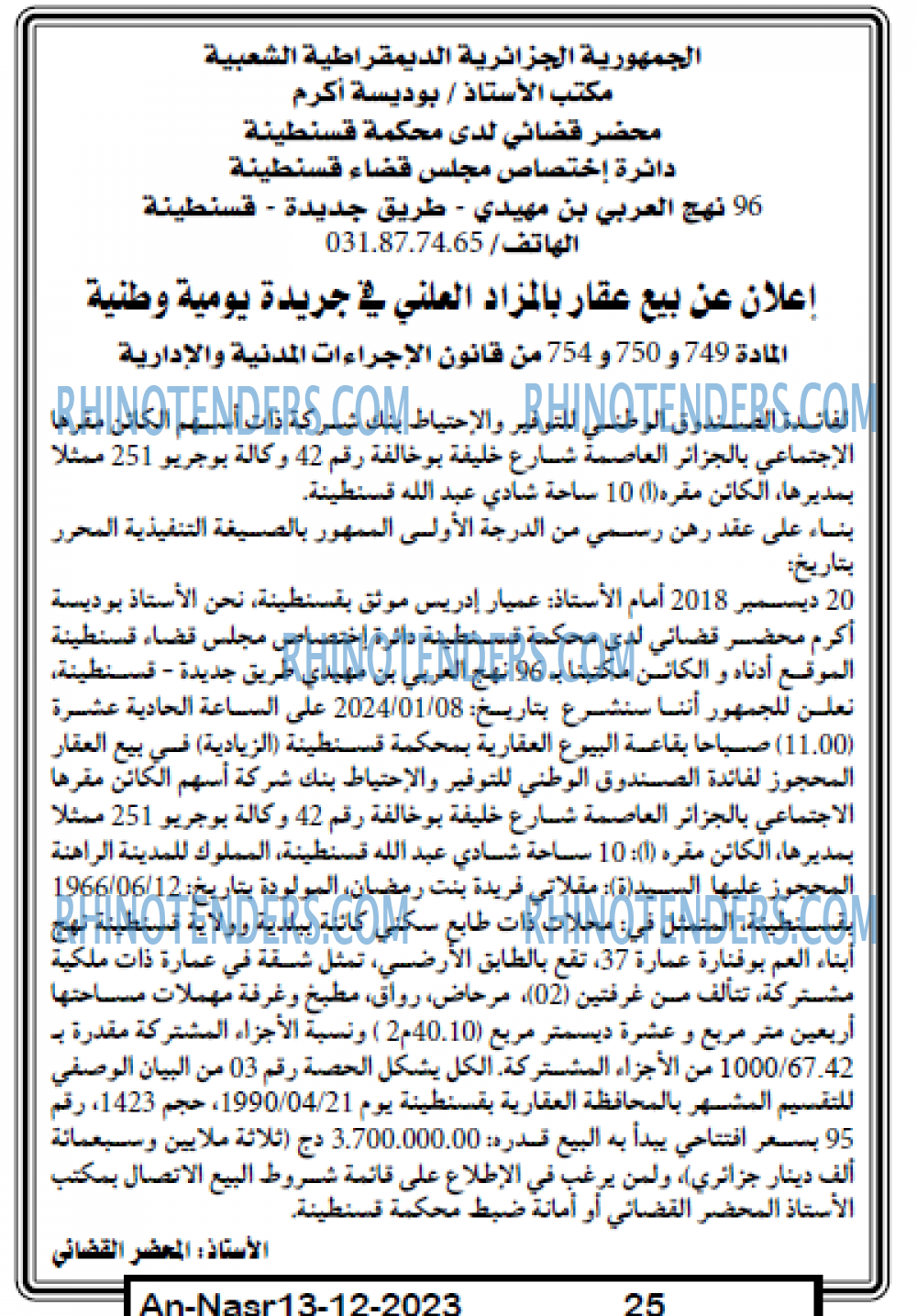 AN-NASR