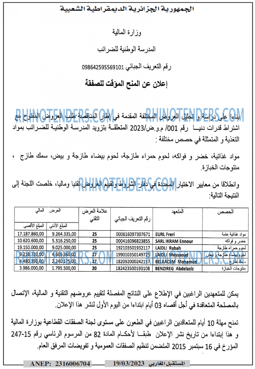 El Moustakbal El Magharibi.