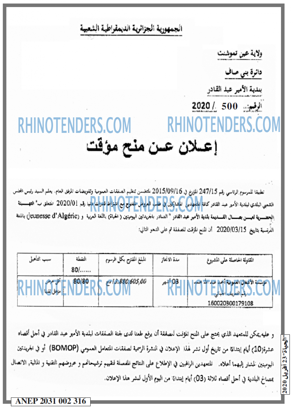 EL HAYAT