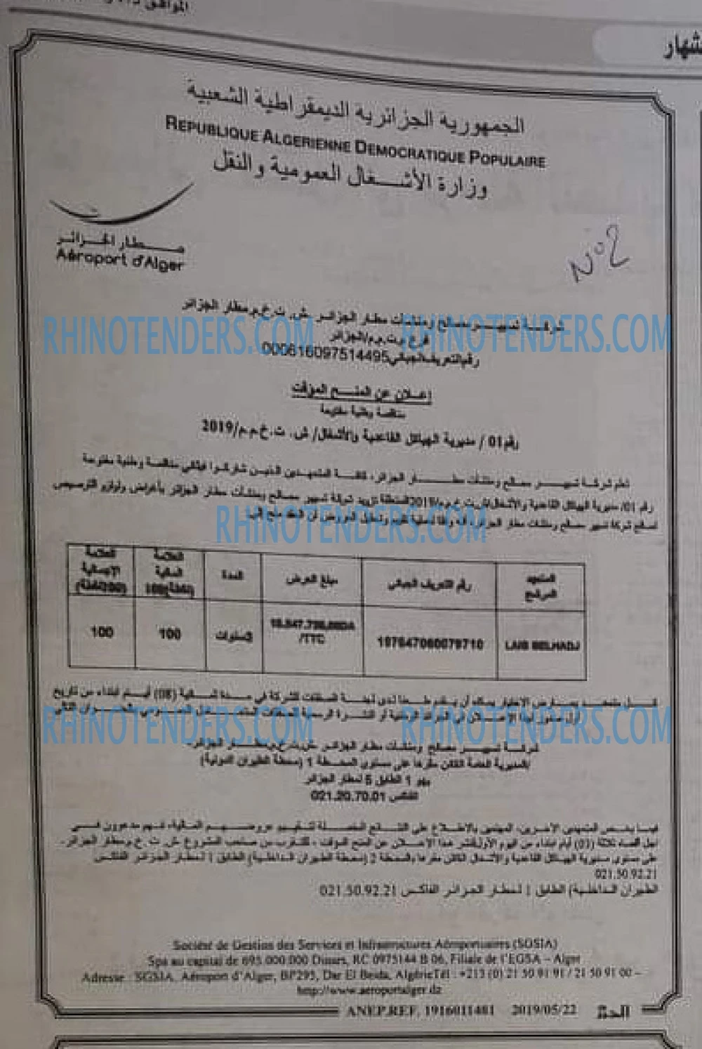 EL KHABAR