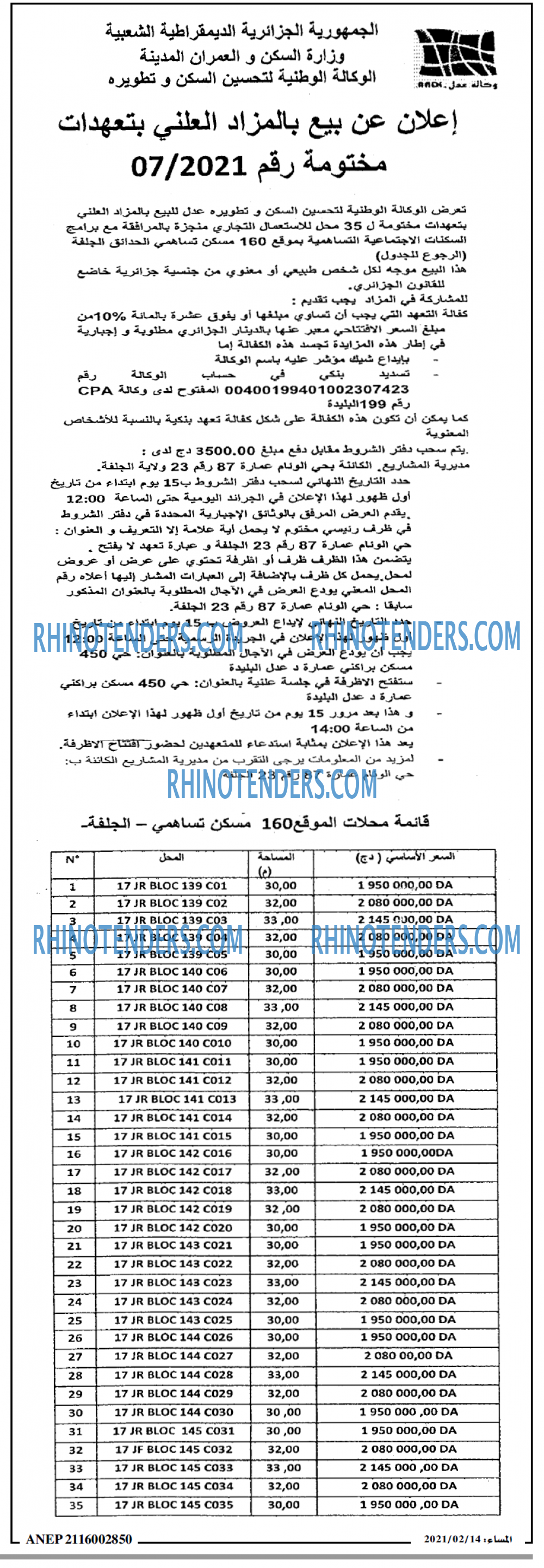 المساء
