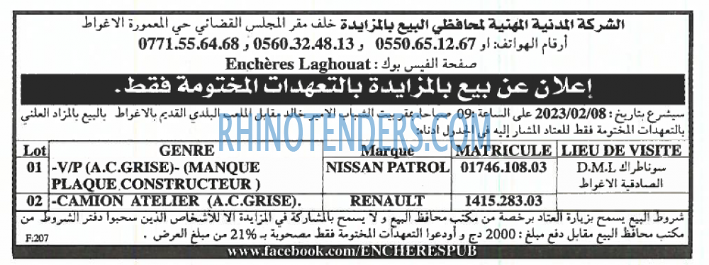 EL KHABAR