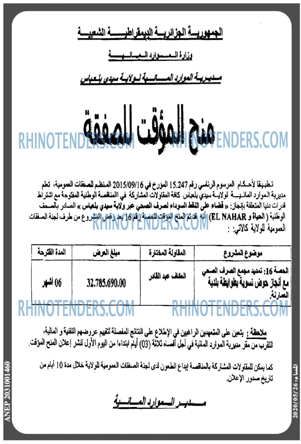 المساء