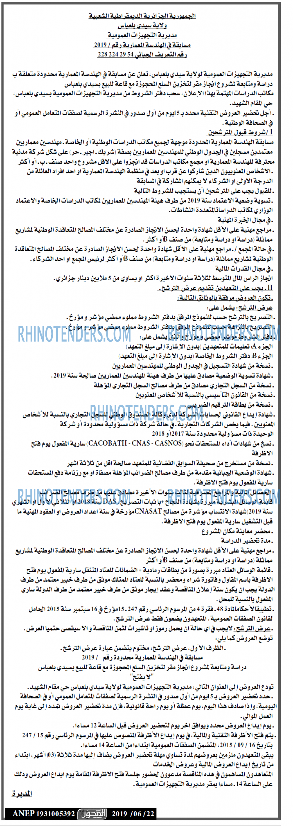 المحور