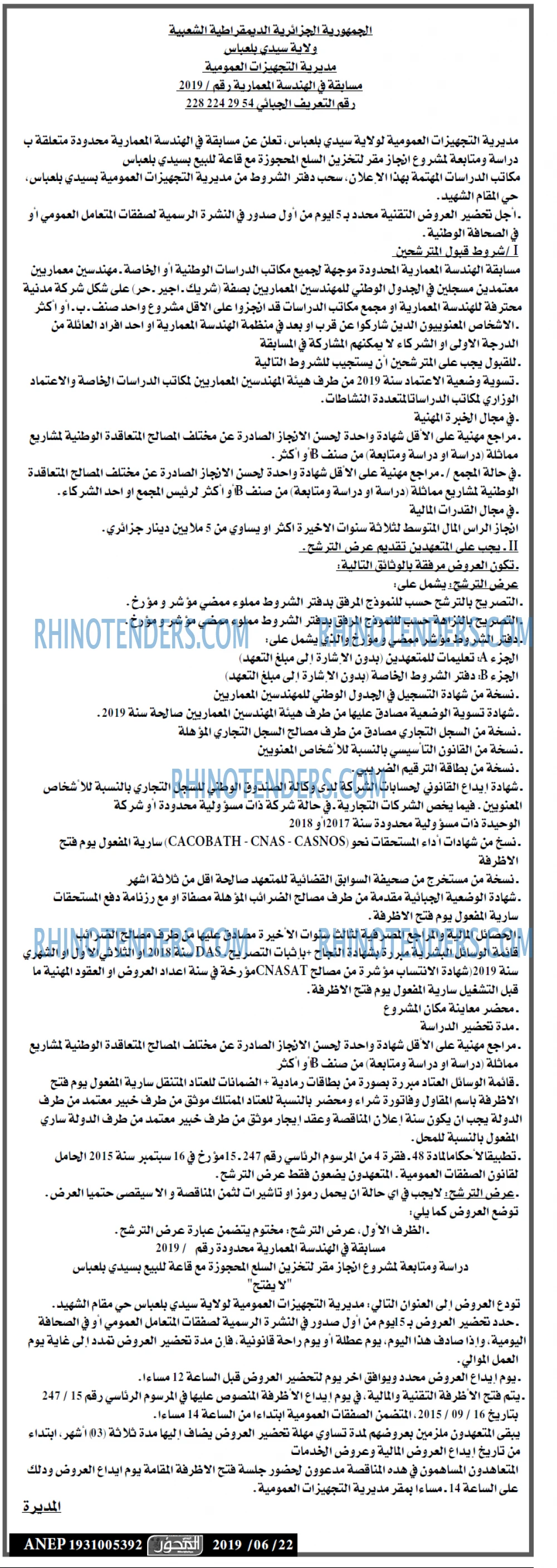 المحور