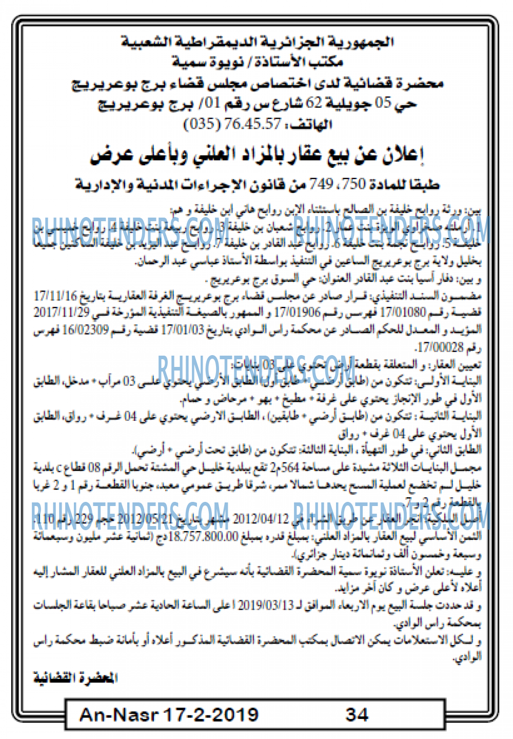 AN-NASR