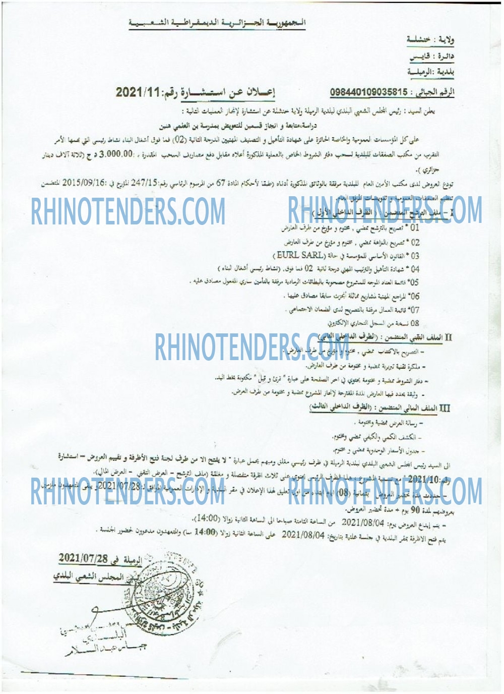 Rhinotenders