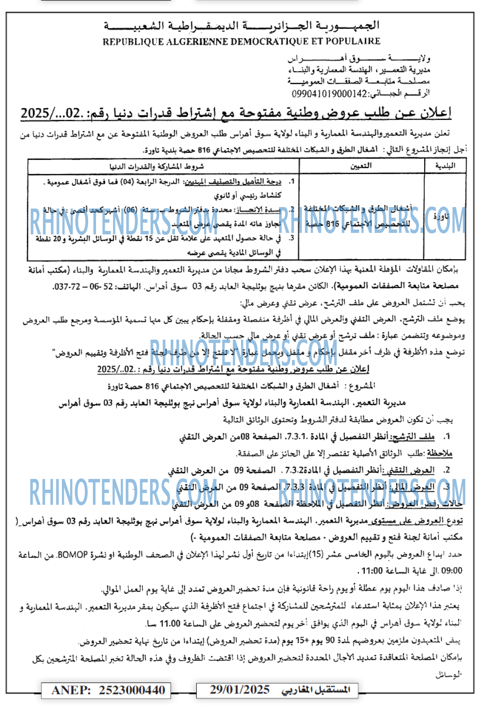 El Moustakbal El Magharibi.