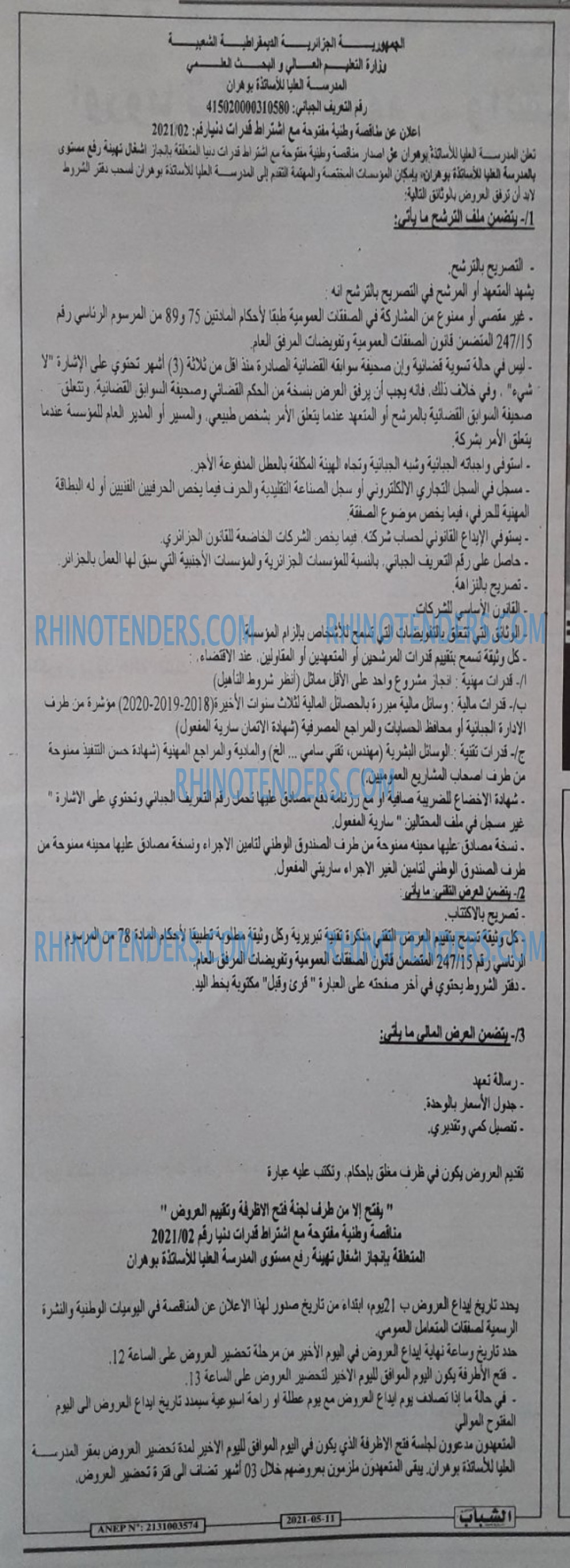 Rhinotenders