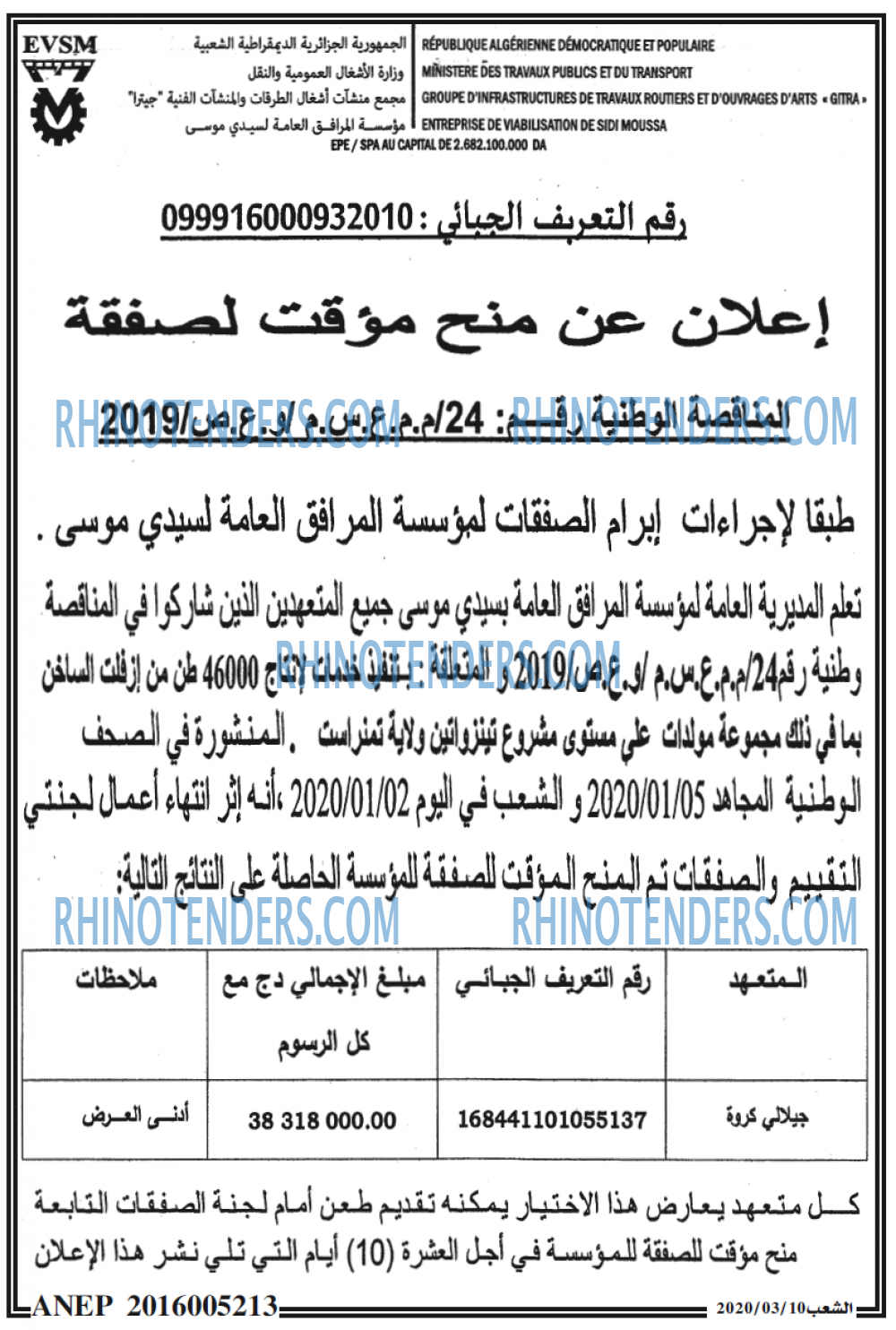 الشعب