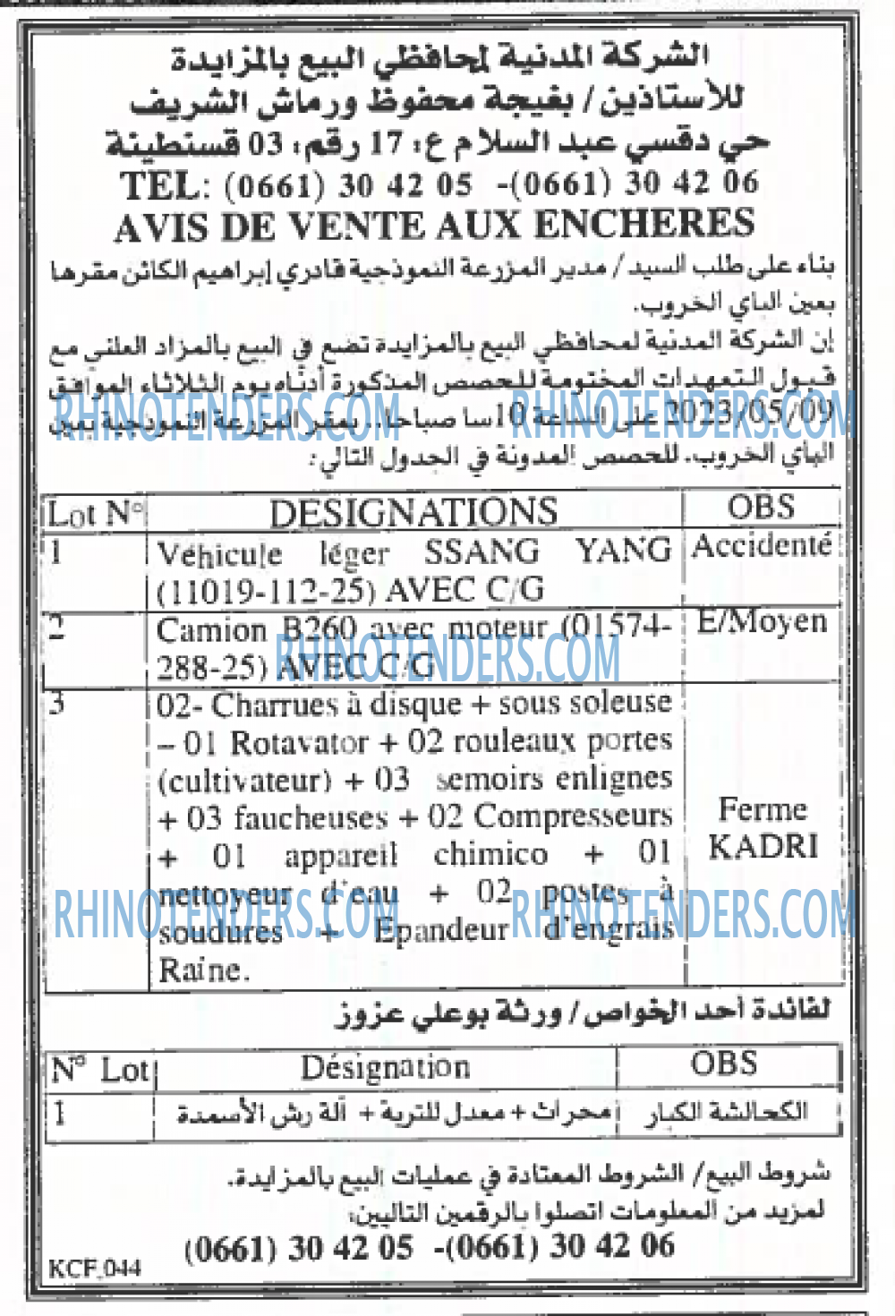 EL KHABAR