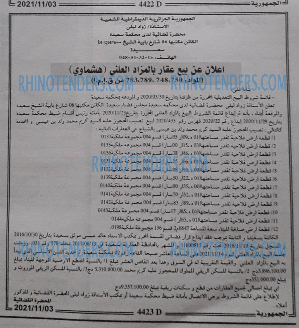 الجمهورية