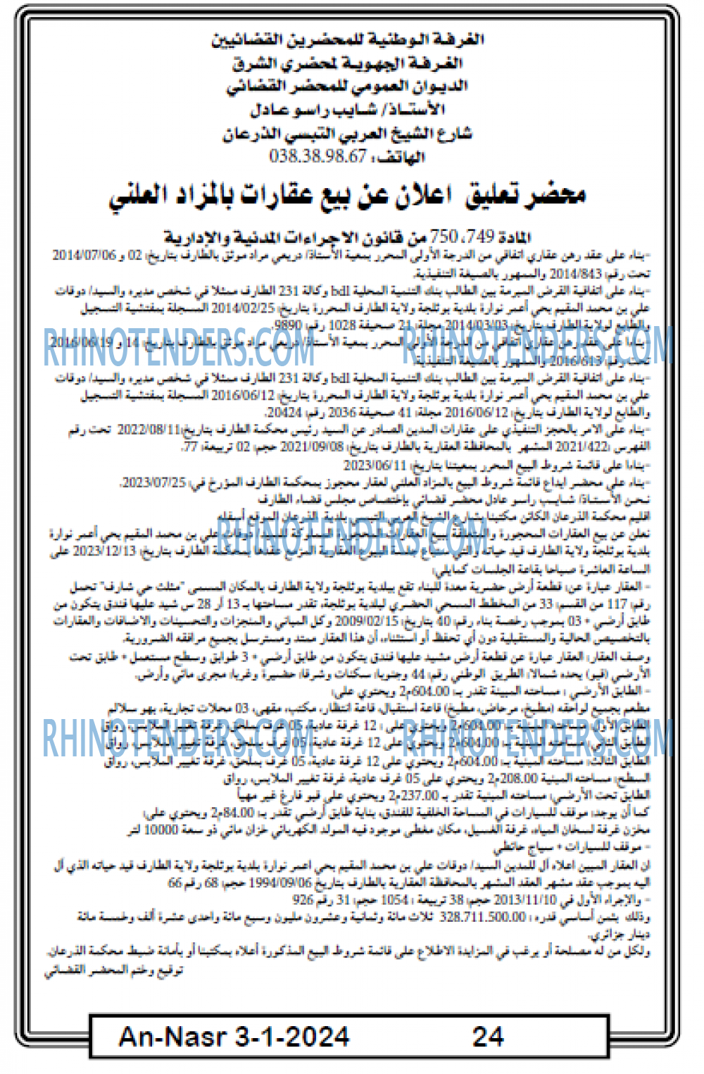 AN-NASR