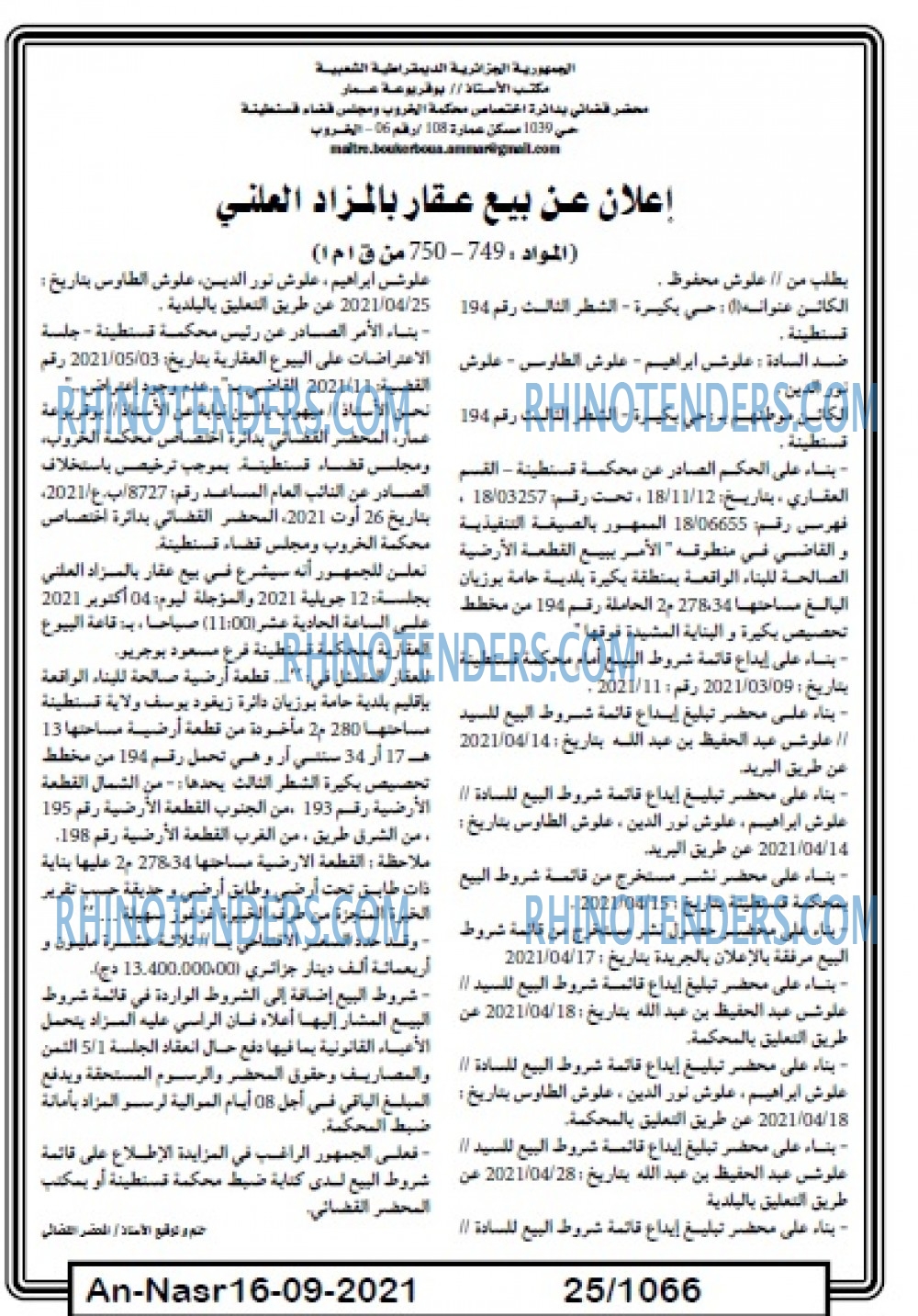 AN-NASR