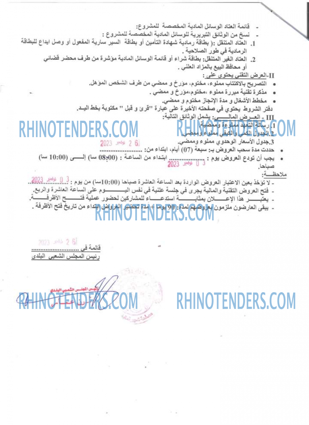 Rhinotenders