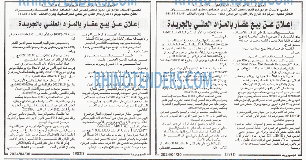 الجمهورية
