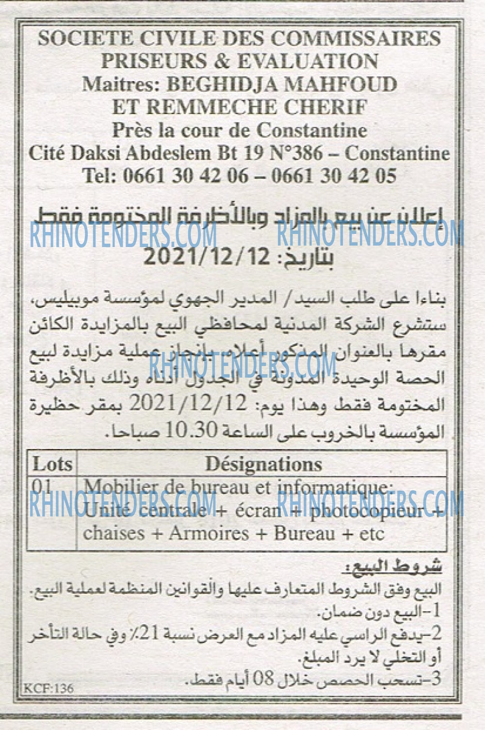 EL KHABAR