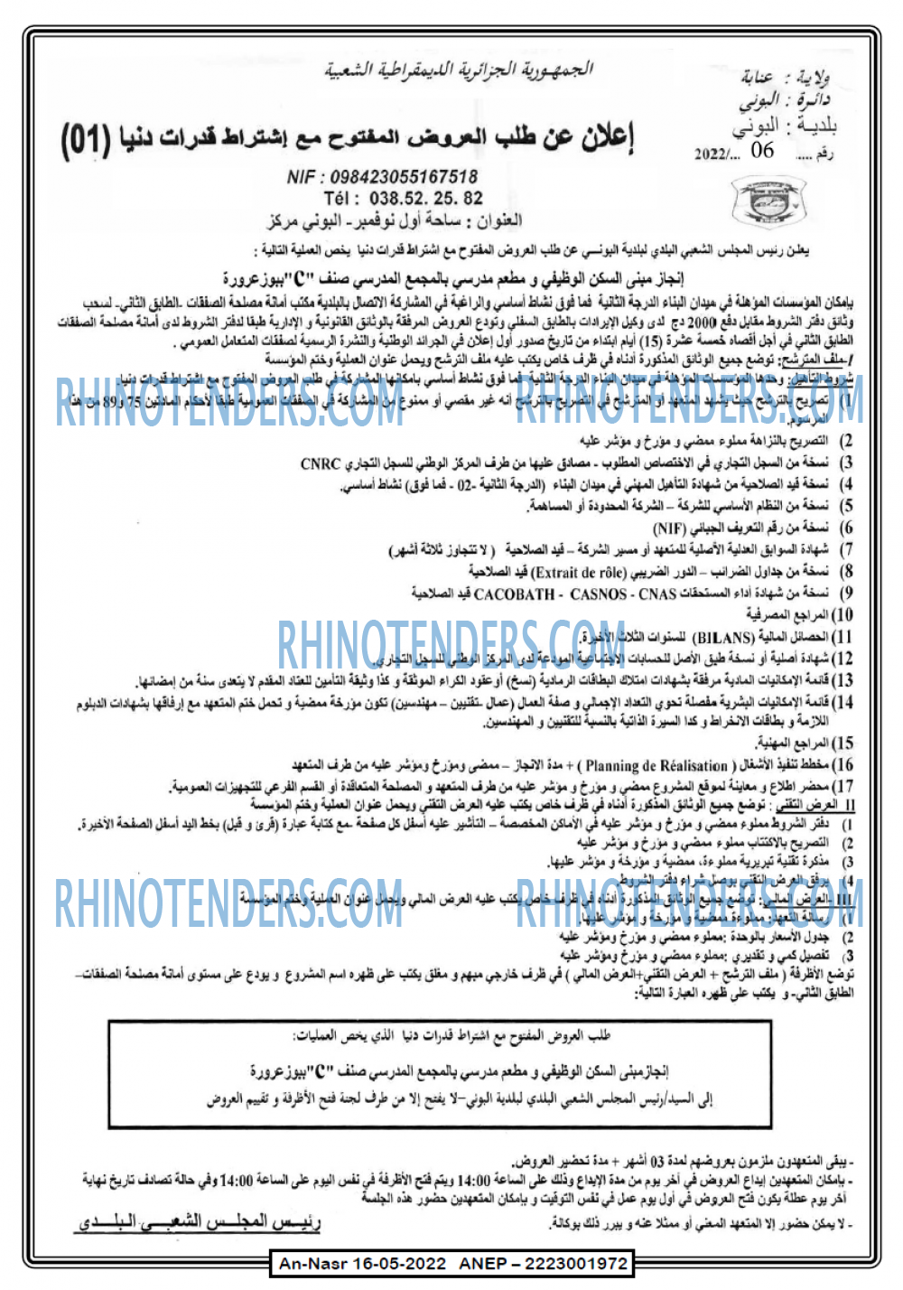 AN-NASR
